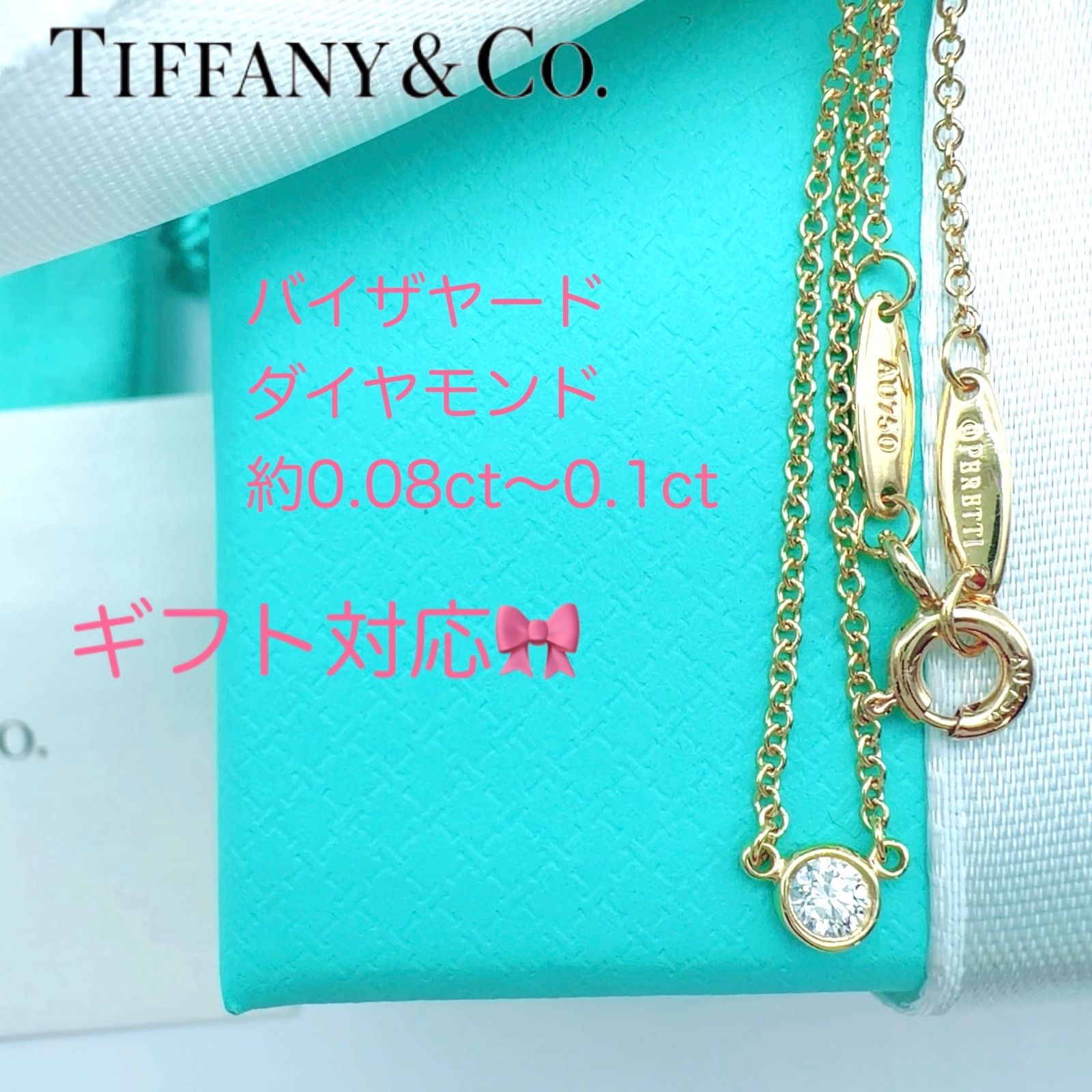 極美品 ティファニーバイザヤードダイヤモンドネックレス18k 750 極美品 ティファニーバイザヤードダイヤモンドネックレス18k 750