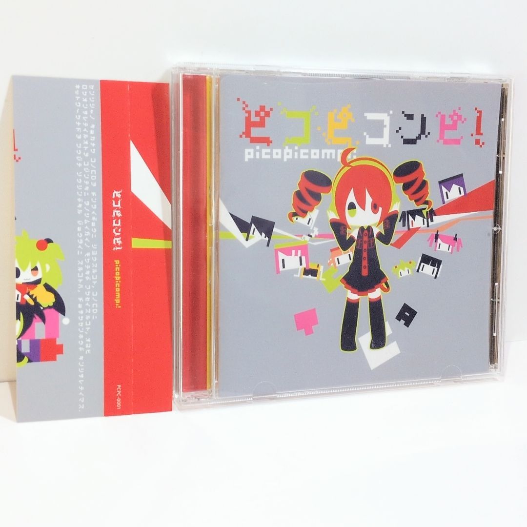 ピコピコンピ！/with: disc CD nakano4 CD