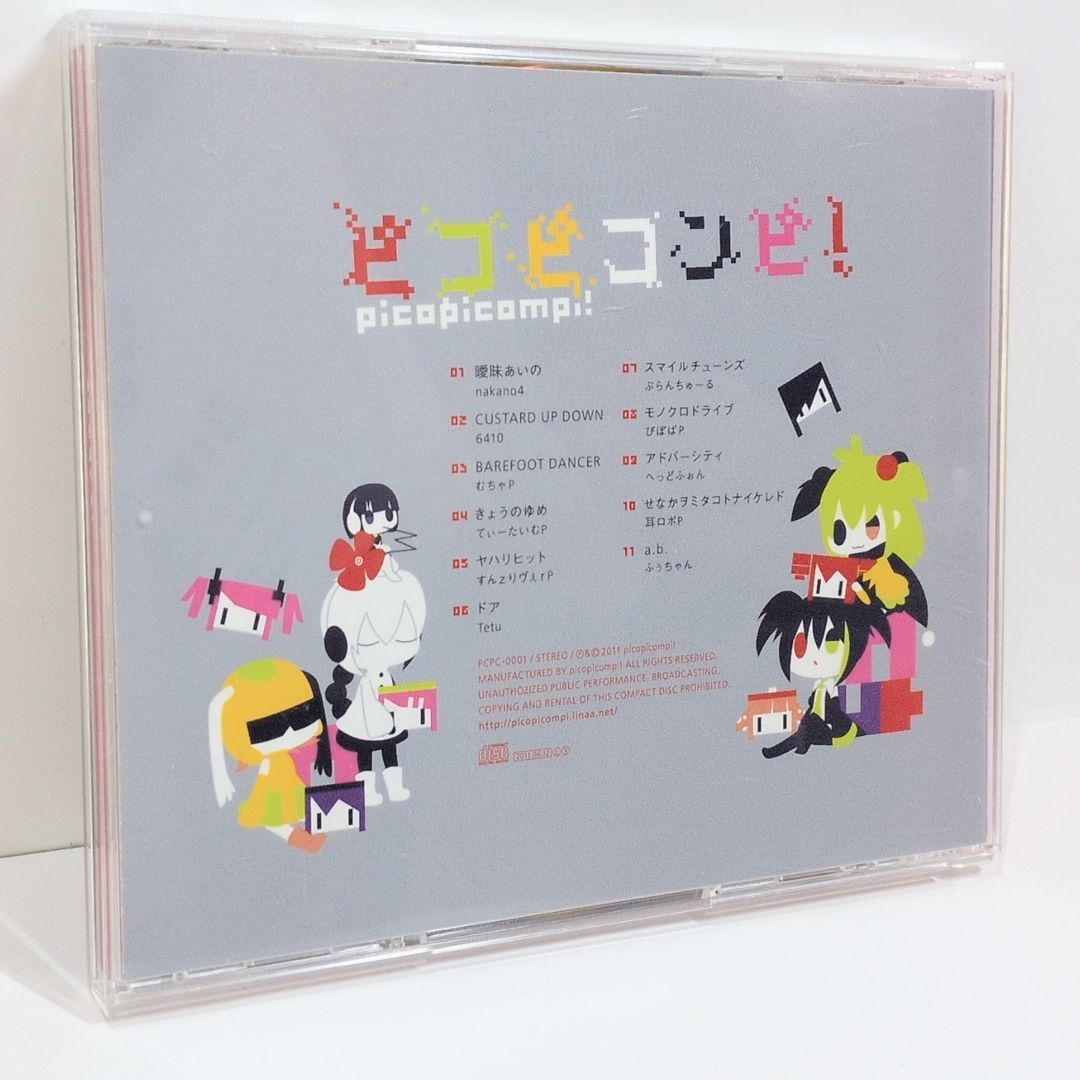 ピコピコンピ！/with: disc CD nakano4 CD
