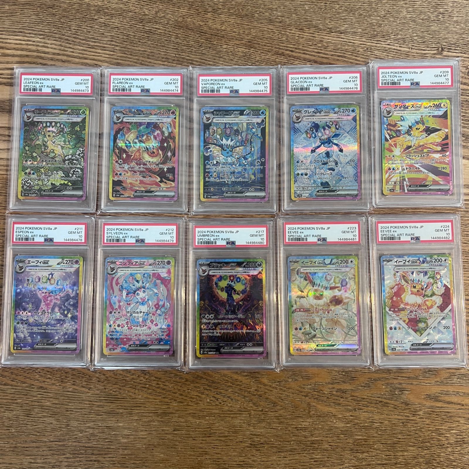 ALL PSA1010連番 テラスタルフェス ブイズSAR 番号順 - メルカリ