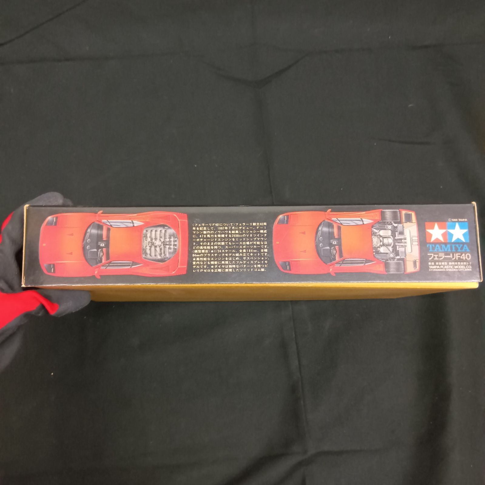 タミヤ TAMIYA 1/24 スポーツカーシリーズ No.77 フェラーリ F40 