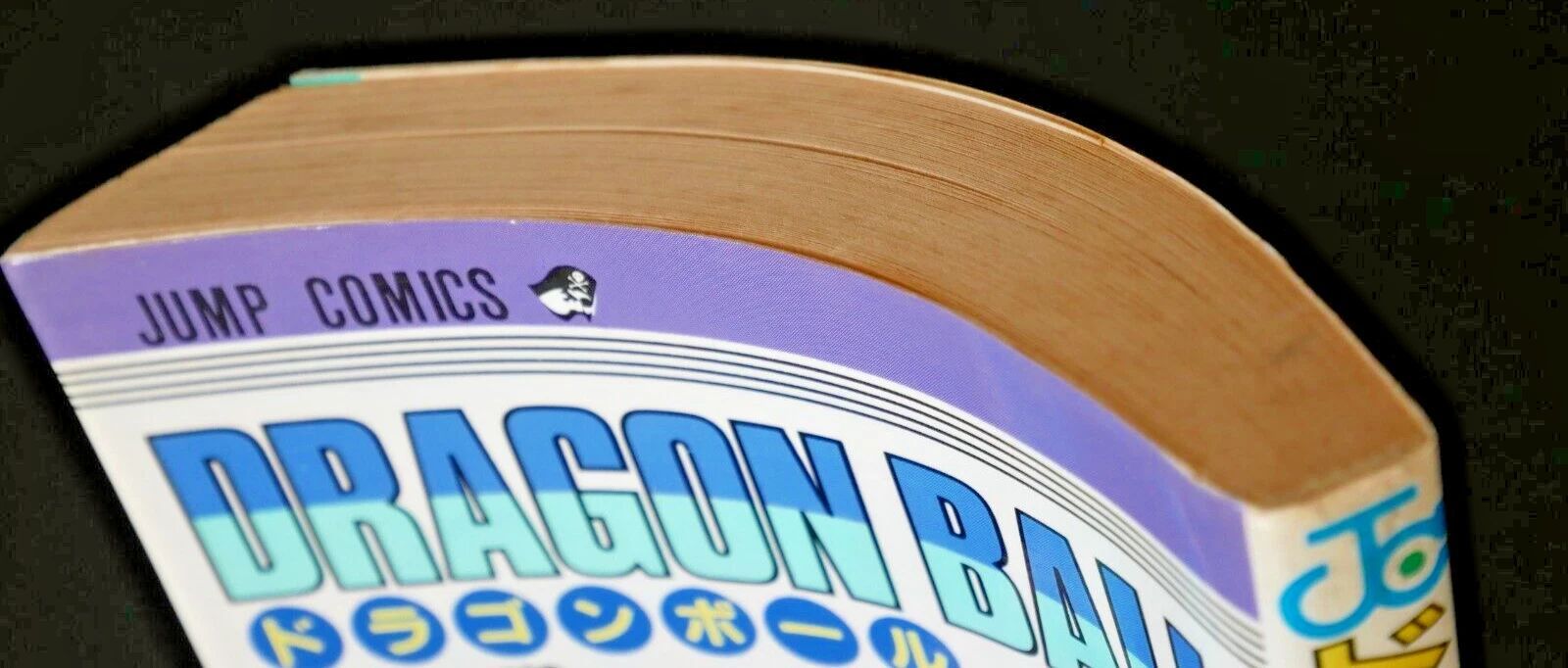 初版 (1990年10月15日 第1刷発行) ドラゴンボール DRAGON BALL 23巻