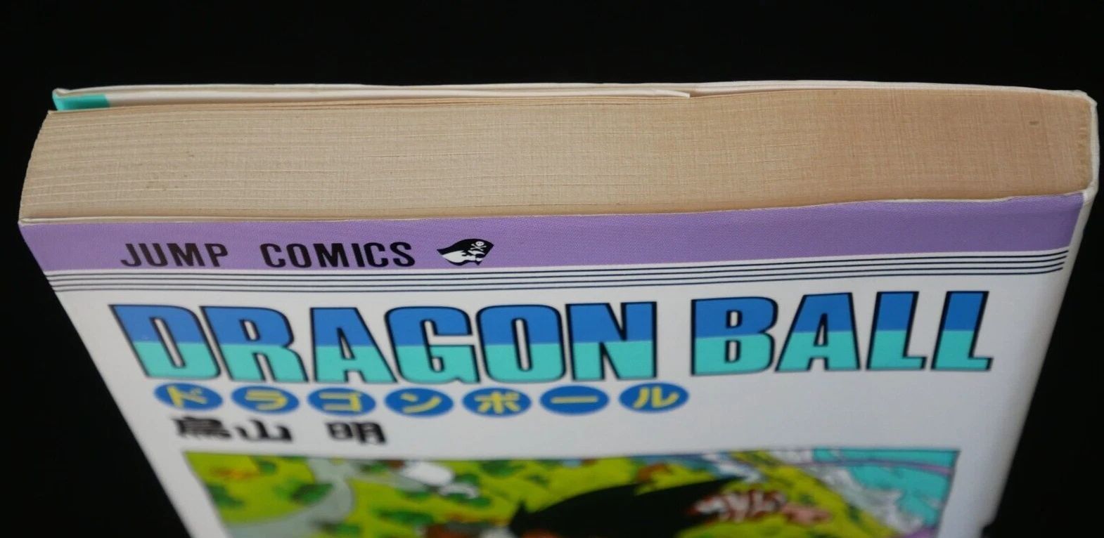 漫画 初版 (1991年6月15日 第1刷発行) ドラゴンボール DRAGON BALL 26