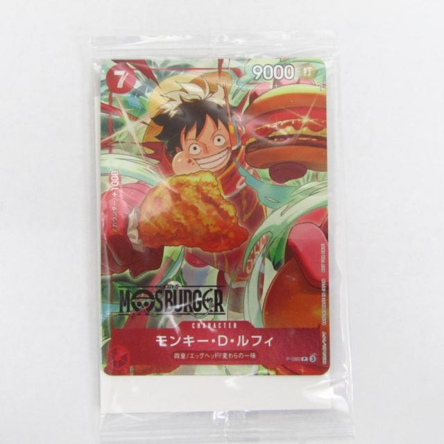 未開封品 モスバーガー×ワンピースカードゲーム モンキー・D・ルフィ P