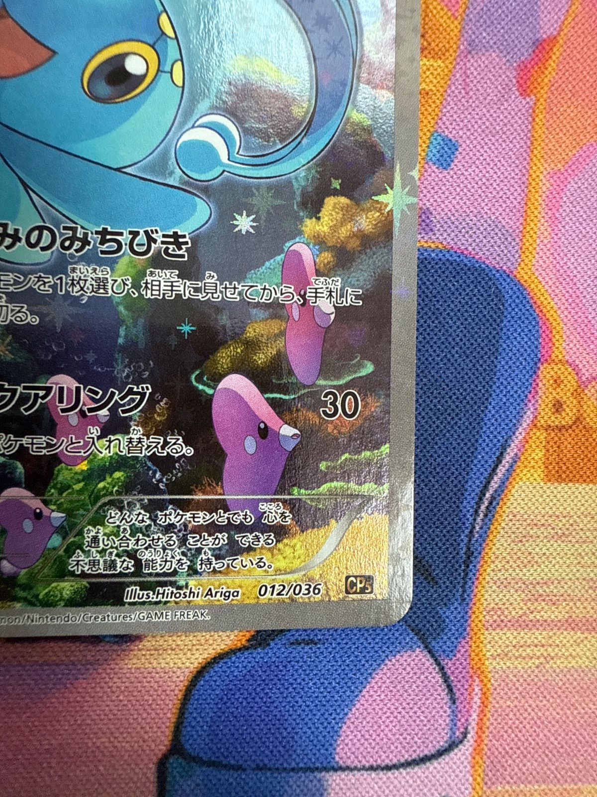 マナフィ CP5 012/036 1ED 【公式通販】