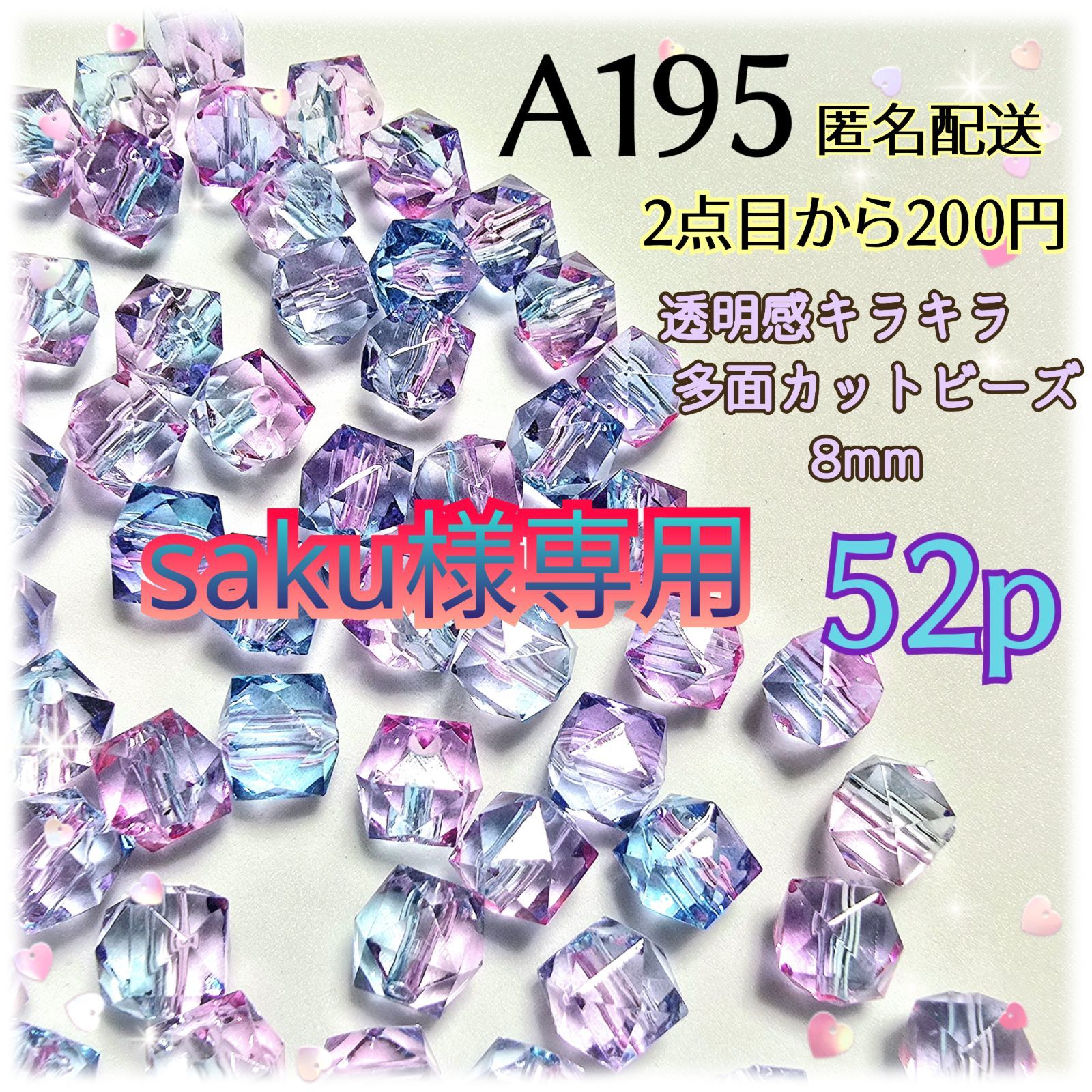saku様専用 【公式通販】
