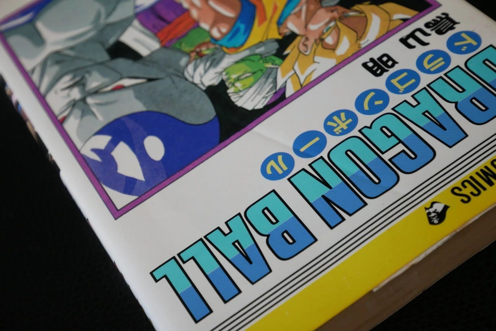 初版 (1991年8月12日 第1刷発行) ドラゴンボール DRAGON BALL 27巻