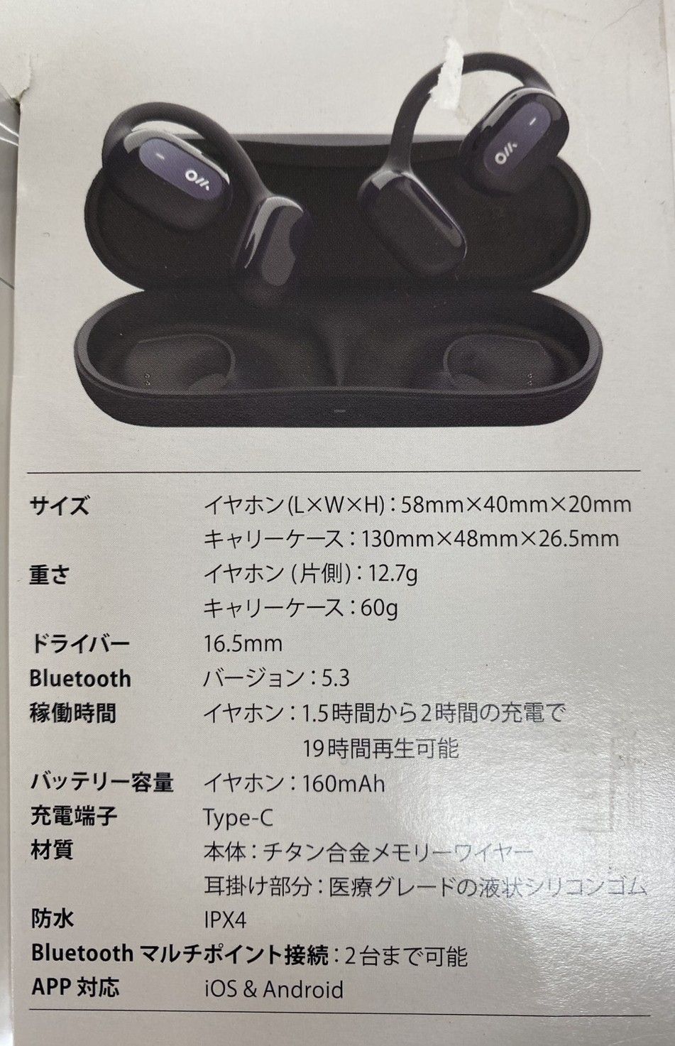 S656-61475 未使用品 オーラダンス オープンイヤー ウェアラブル