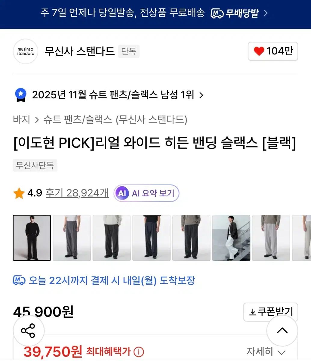 ムシンサスタンダード リー リアルワイド スラックス 30size ブラック ダストベージュ ネイビー