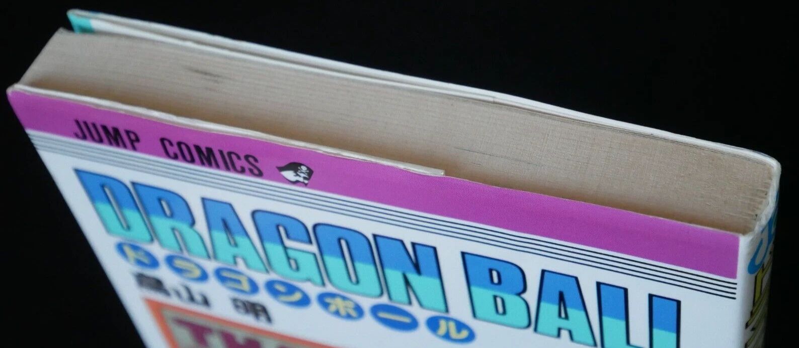 初版 (1992年6月15日 第1刷発行) ドラゴンボール DRAGON BALL 30巻
