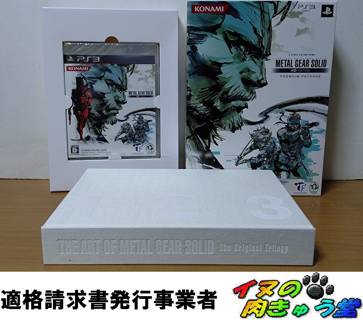 L GEAR SOLID プレミアムパッケージ限定冊子 LGEAR SOLID プレミアムパッケージ Amazon | メタルギアソリッド