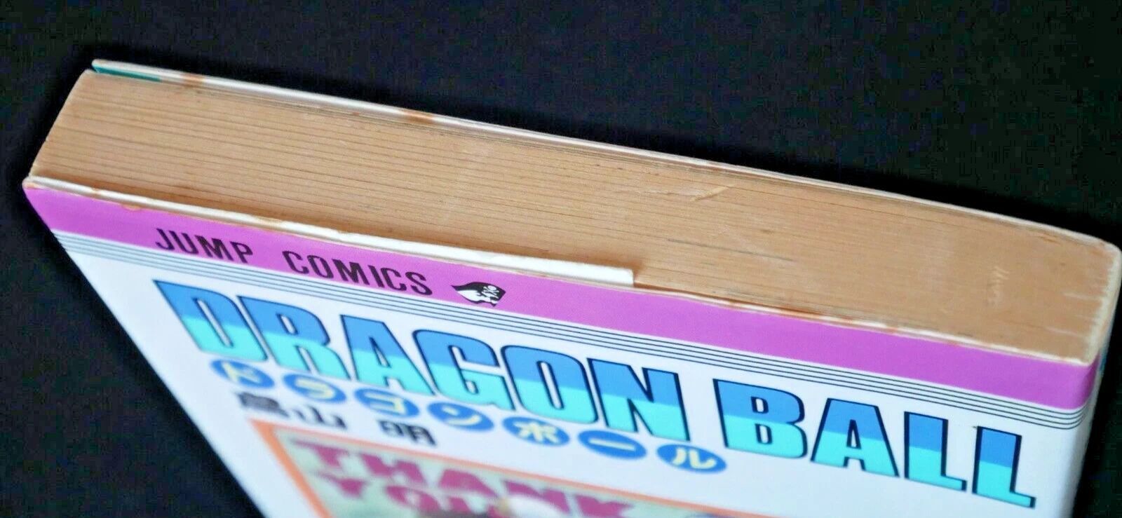 初版 (1992年6月15日 第1刷発行) ドラゴンボール DRAGON BALL 30巻