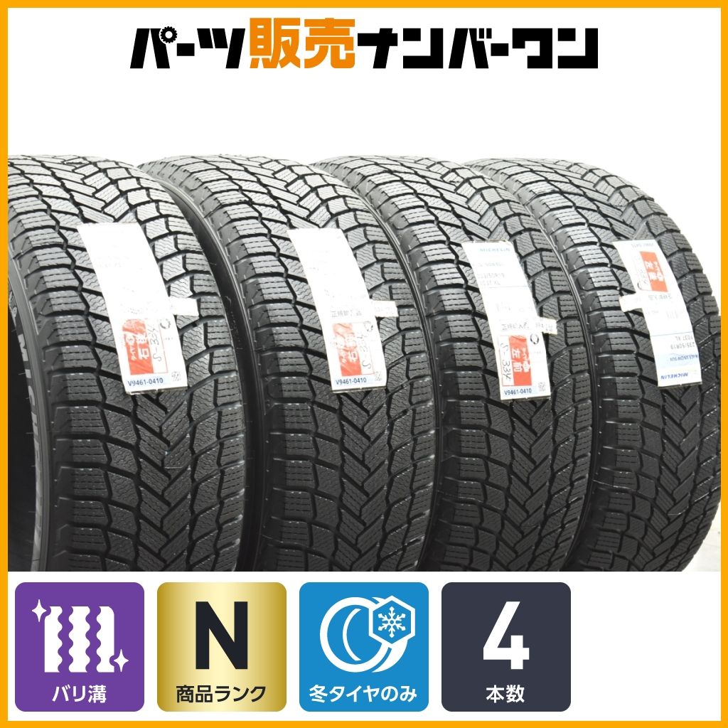 【未使用品 】ミシュラン X-ICE SNOW SUV 235/50R19 タイヤのみ4本 即納可能 交換用に ハリヤー RAV4 CX-5 CX-8 エクストレイル NX