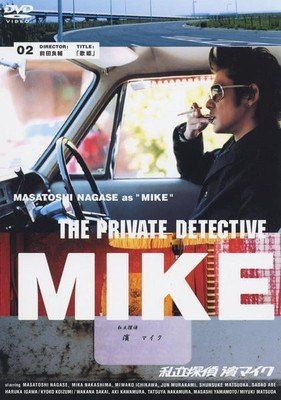 ○【中古】 私立探偵 濱マイク 02 [レンタル落ち] [DVD] - メルカリ