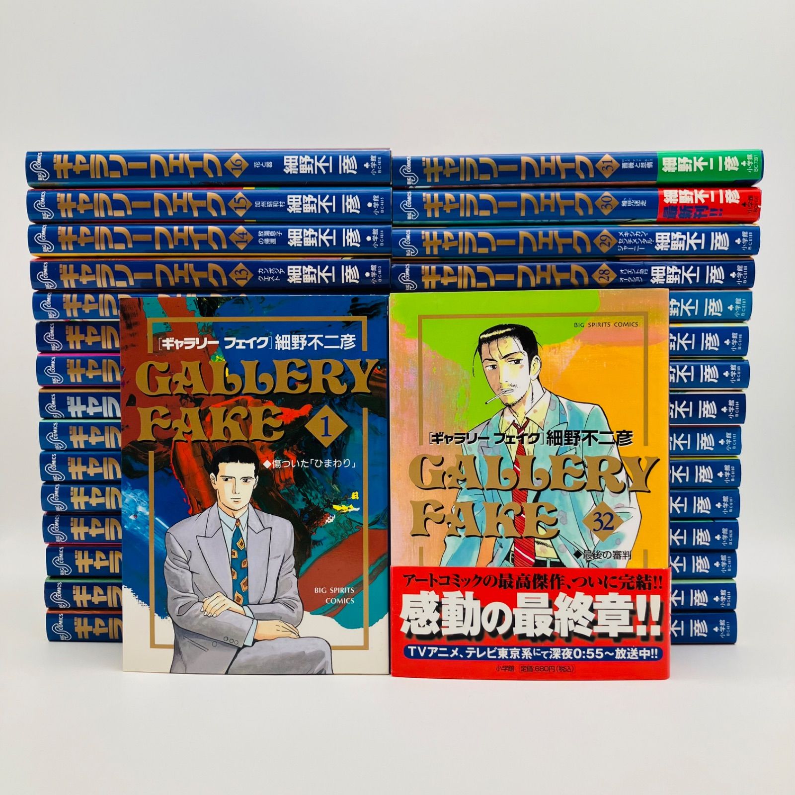 ギャラリーフェイク 40巻 セット 細野不二彦 小学館 ビッグコミックス