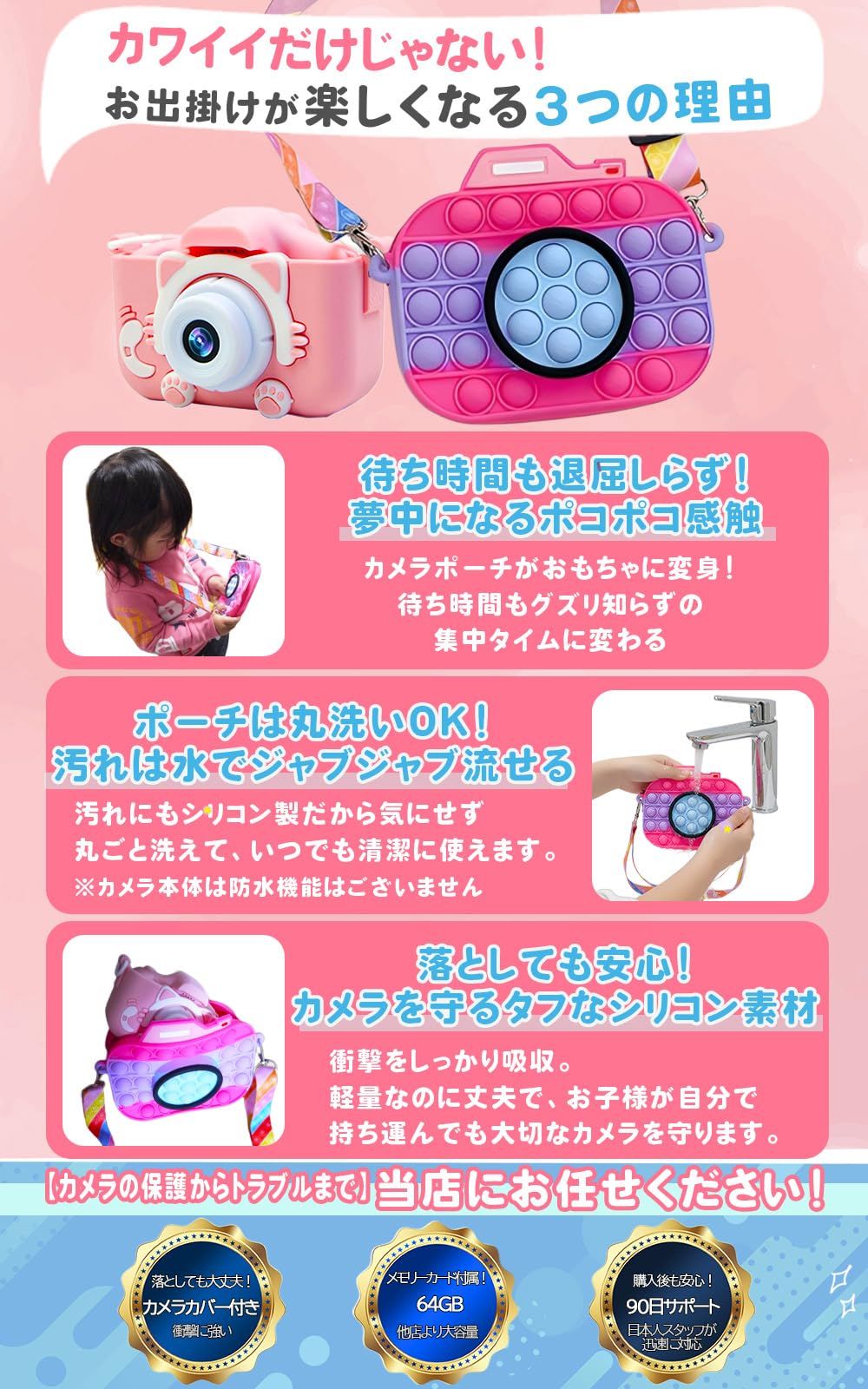 キッズカメラ 64GB プッシュポップ プレゼント ピンク 男の子 女の子