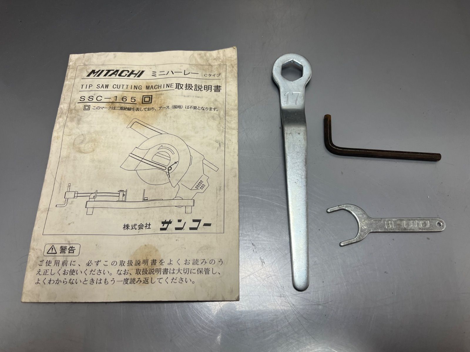 △ T637 小型チップソー切断機 サンコーミタチ SSC165N 中古品 MITACHI