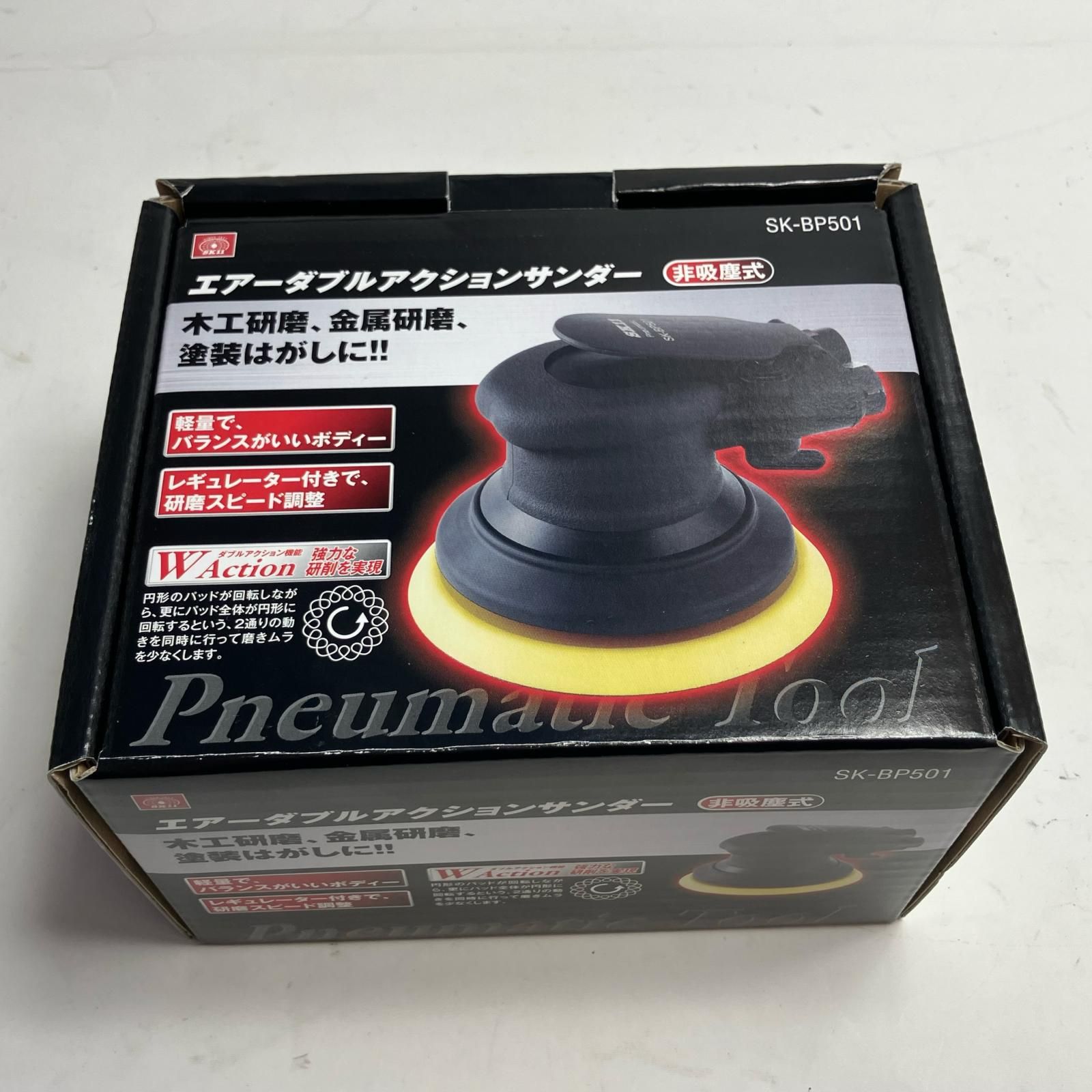 藤原産業 エアツール エアーダブルアクションサンダー SK-BP501 | Shop 
