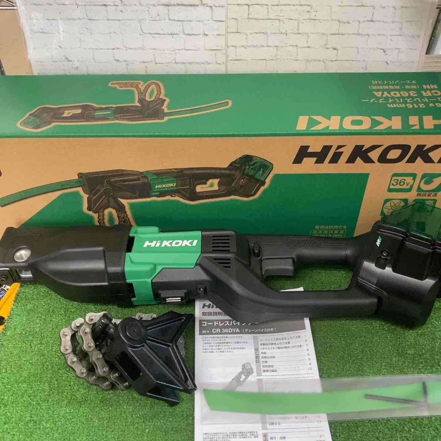 ハイコーキ(HIKOKI ※旧:日立工機) コードレスパイプソー CR36DYA(NN)【川崎店】