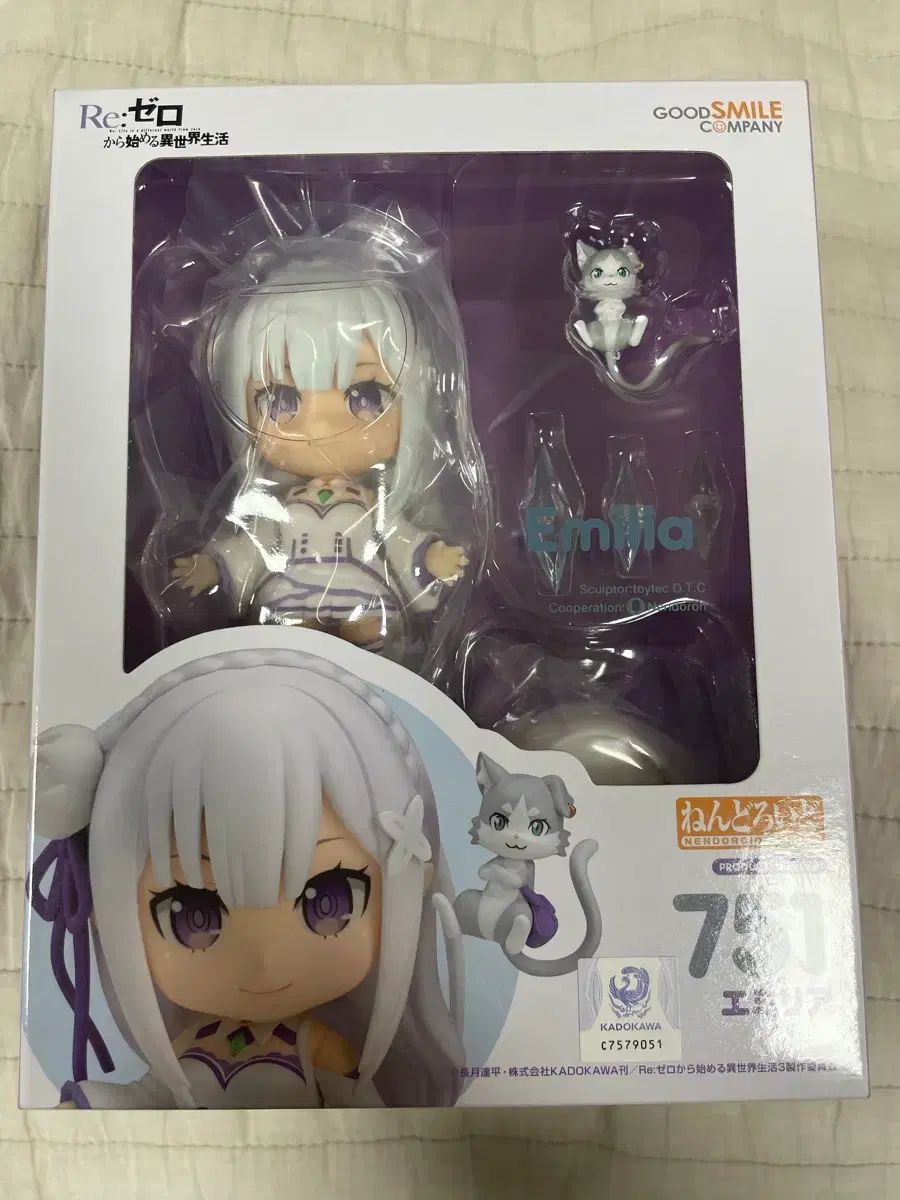 2次再販) ねんどろいど 751 エミリア Re:ゼロから始める異世界生活 