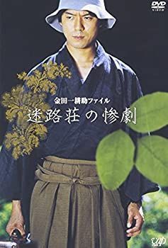 金田一耕助ファイル「迷路荘の惨劇」 [DVD] 【公式通販】