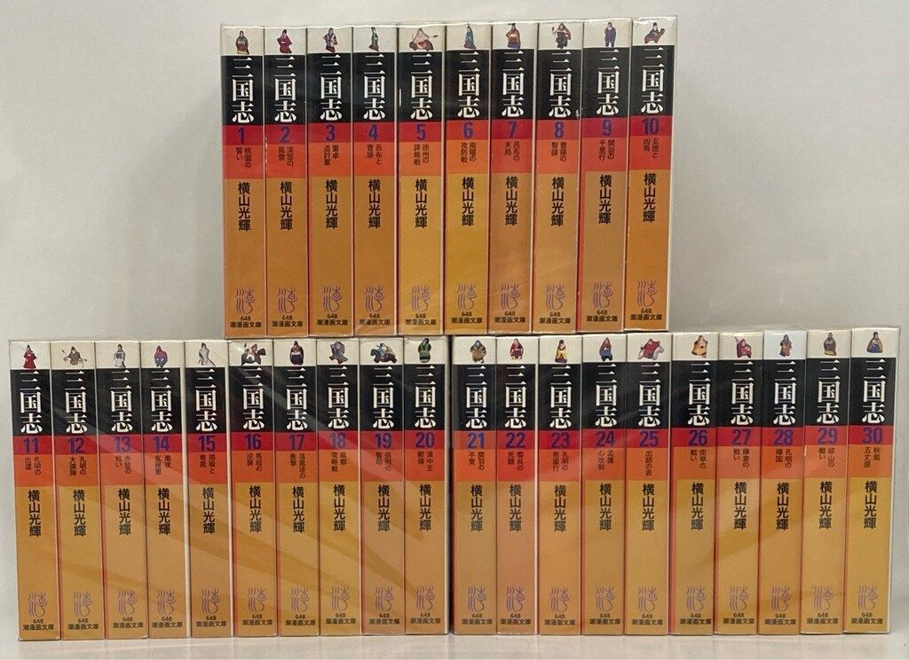 三国志 全12巻セット 横山光輝 25周年記念版 三国志 コンビニ版 完結全25巻セット 横山光輝 三国志 全25巻セット