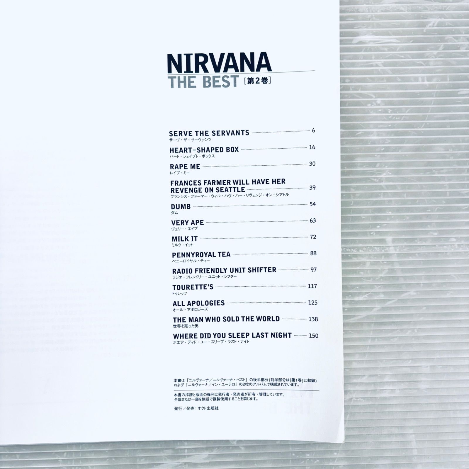 バンドスコア NIRVANA THE BEST Volume2 ニルヴァーナ ザ・ベスト 第2