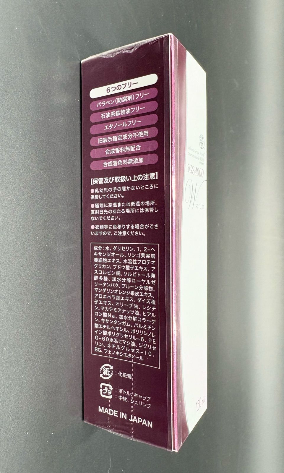 新品未使用】フィジカル iGS4000 ダブルセラム 150ml - メルカリ