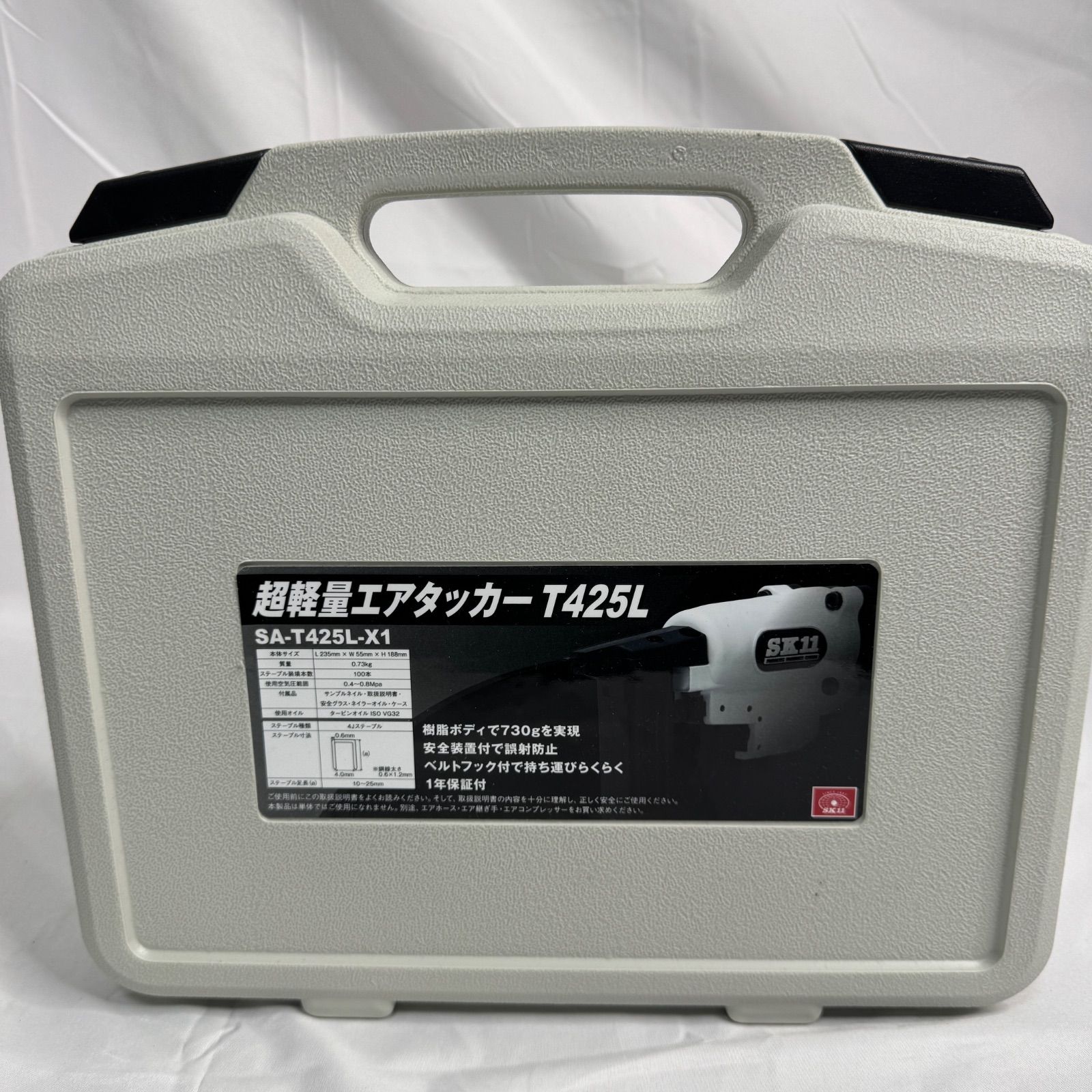 現状品】SK11 超軽量 エアタッカー T425L SA-T425L-X1 4Jステープル用 