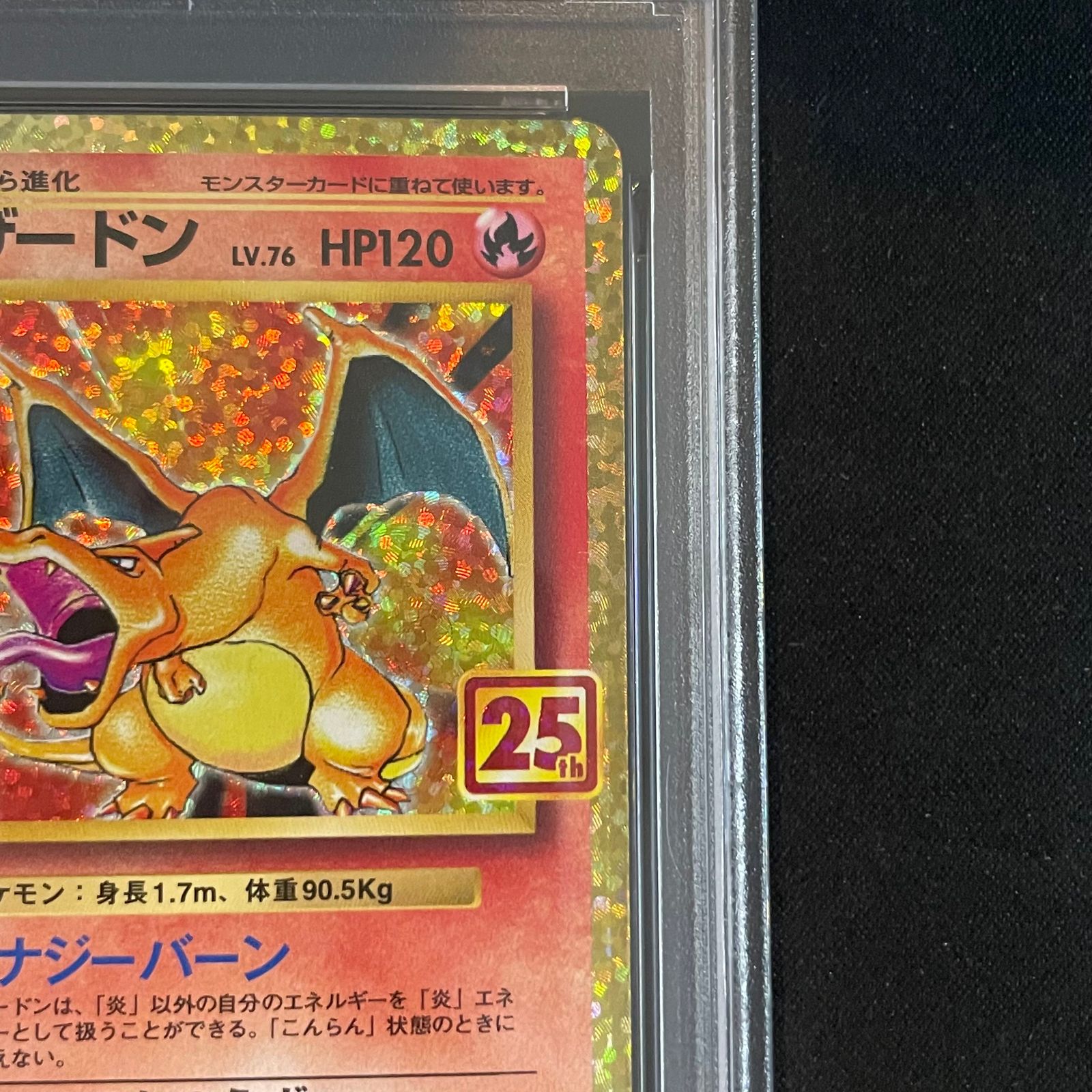 PSA10】リザードン(25th) PROMO 001/025 1枚 - メルカリ