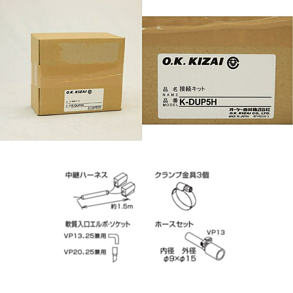 送料無料】オーケー器材 ドレンポンプキットセット K-DU202K 中揚程用