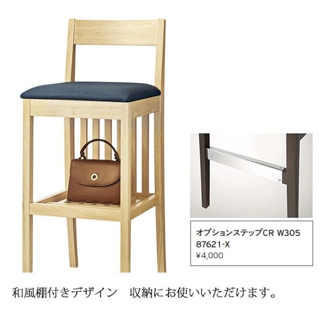 木製　木 種類6:張地ランクF/白木 50594-E 和風スタンド 業務用 棚付き カウンター