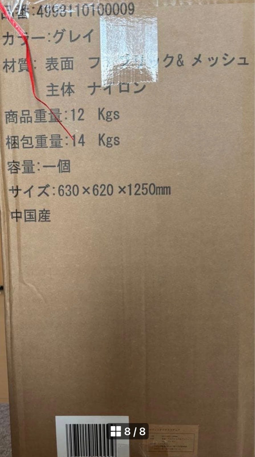 オフィスチェア