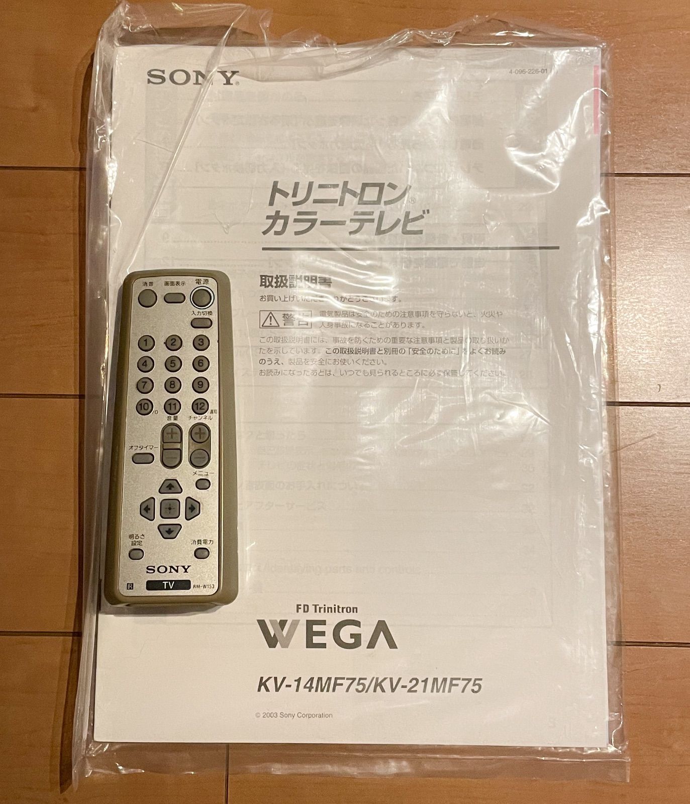 SONY KV-14MF75 シルバー ブラウン管テレビ - メルカリ