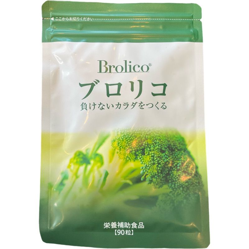 ブロリコ Brolico 90粒 - メルカリ ブロリコ Brolico 90粒 - メルカリ