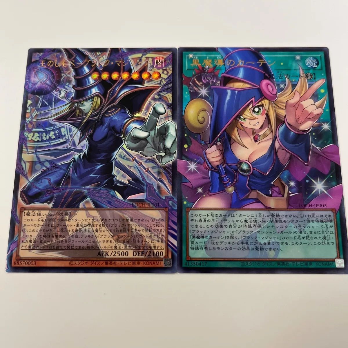 遊戯王 王のしもべブラックマジシャン 黒魔導のカーテン オーバー 