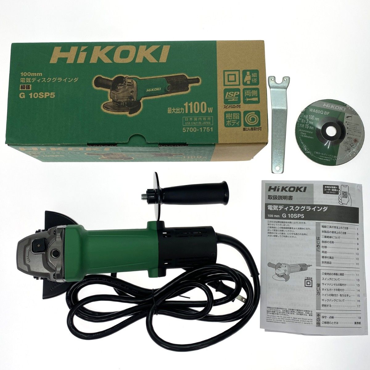 HiKOKI HIKOKI G10SP5 グラインダー 中古 劣あり 4台 HiKOKI HIKOKI G10SP5 グラインダー 中古 劣あり 4台