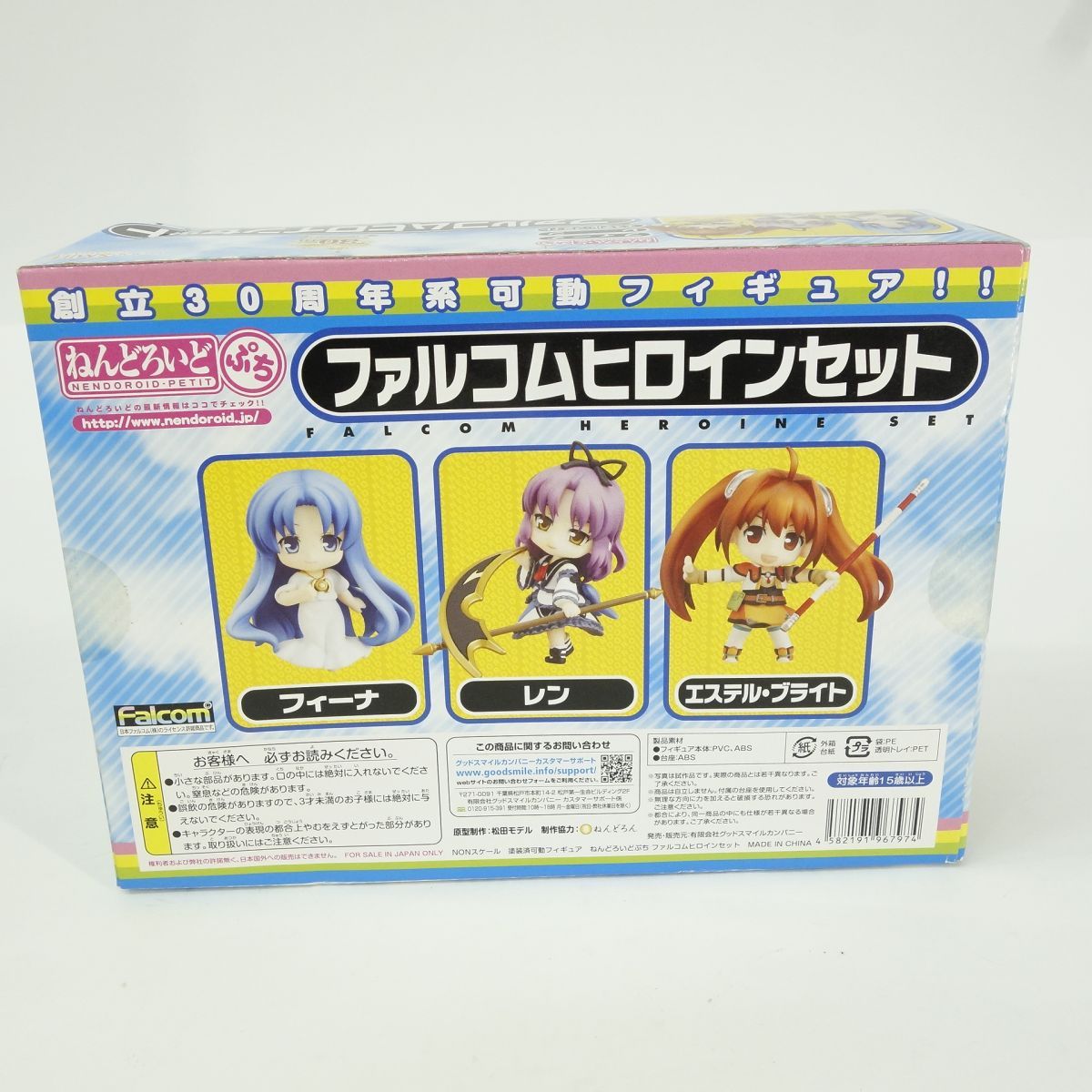 未開封】ねんどろいどぷち 日本ファルコム ファルコムヒロイン セット 