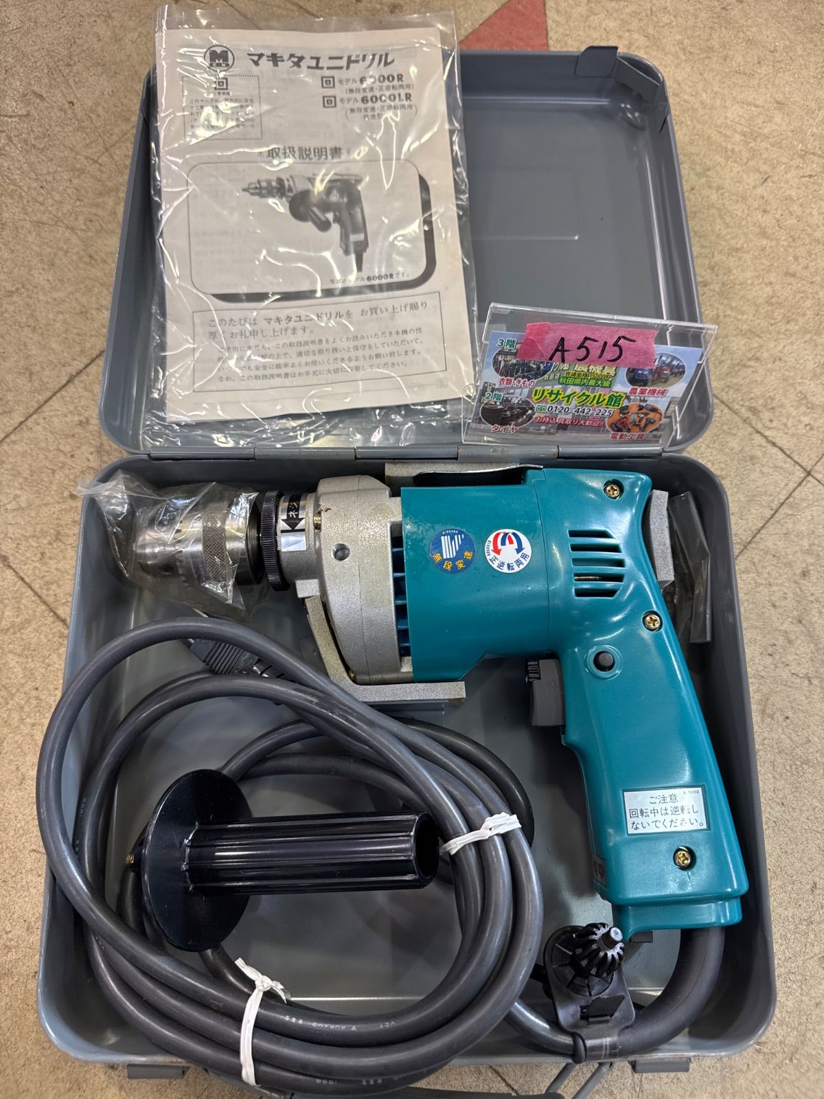 makitaユニドリル 6000R マキタ 電動工具 | Shop at Mercari