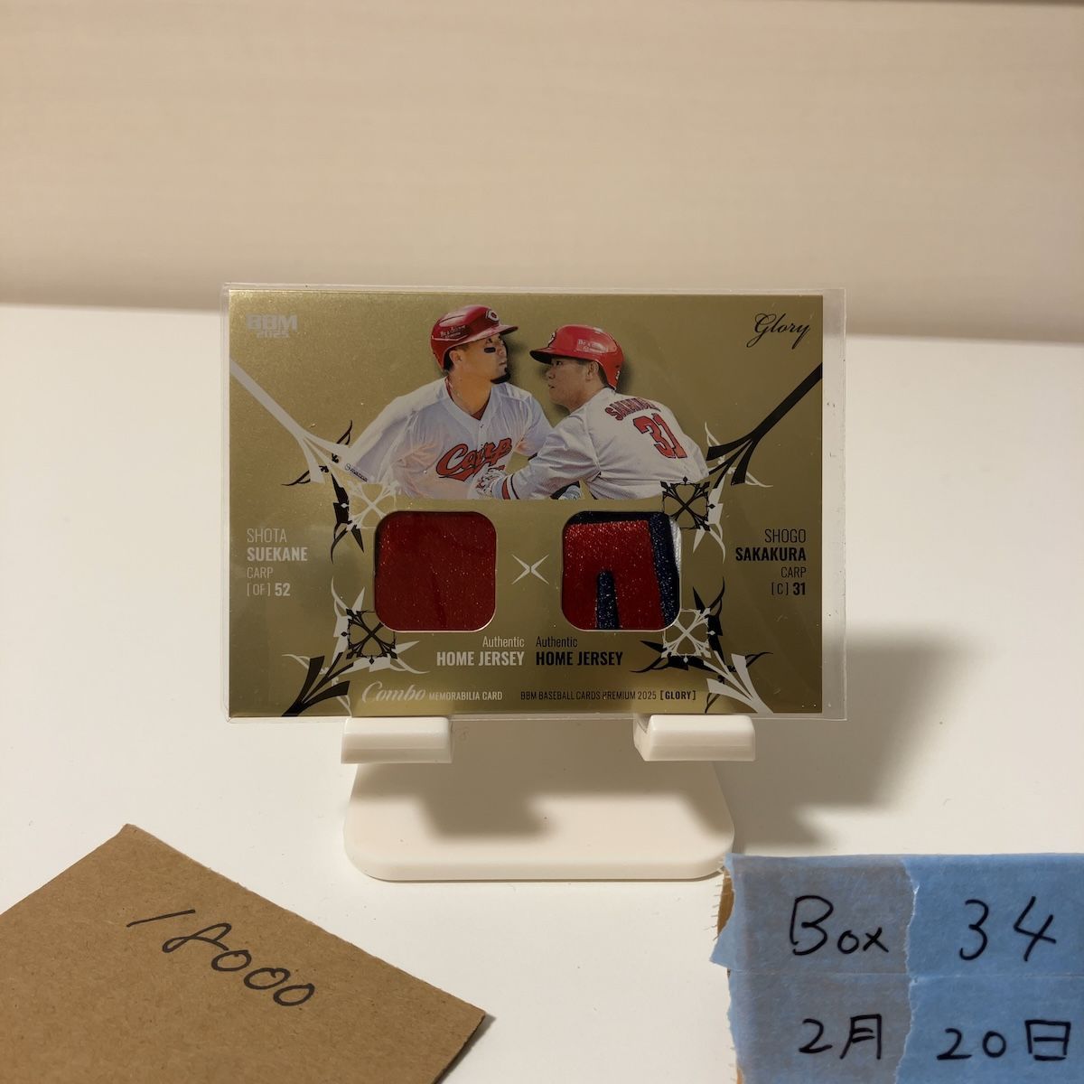 2025 BBM 末兼翔太 坂倉将吾 1/5 広島東洋カープ Premium Glory Combo 