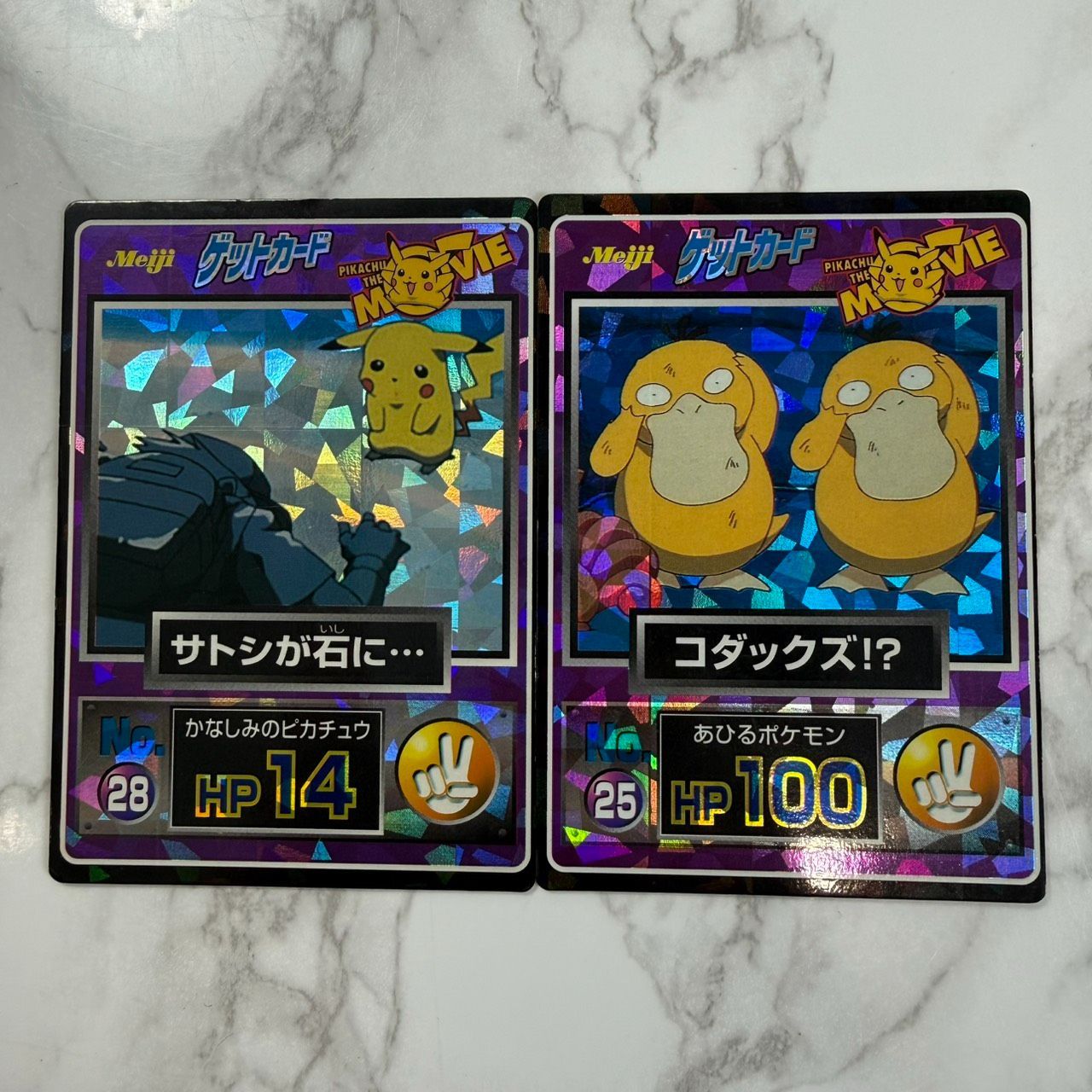 明治ポケモンゲットカードの値段と価格推移は？｜15件の売買データ