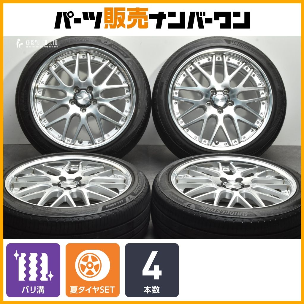 2ピース メッシュ系】WORK ランベック LM1 19in 8J +43 PCD114.3 