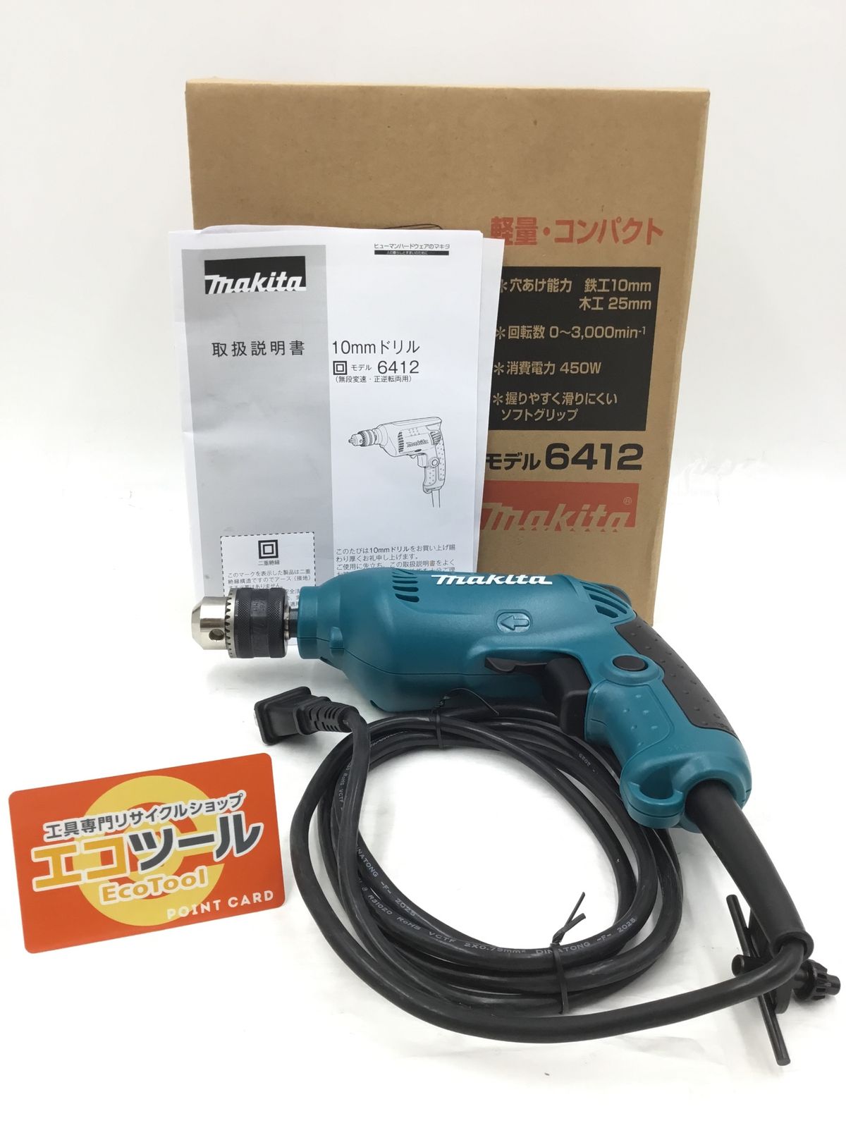★美品★無段変速ドリル★型番：6412★マキタ(makita)製 無段変速ドリル 0 | １０mm無段変速ドリル 6412－中古機械工具・電動工具の (金属・金工