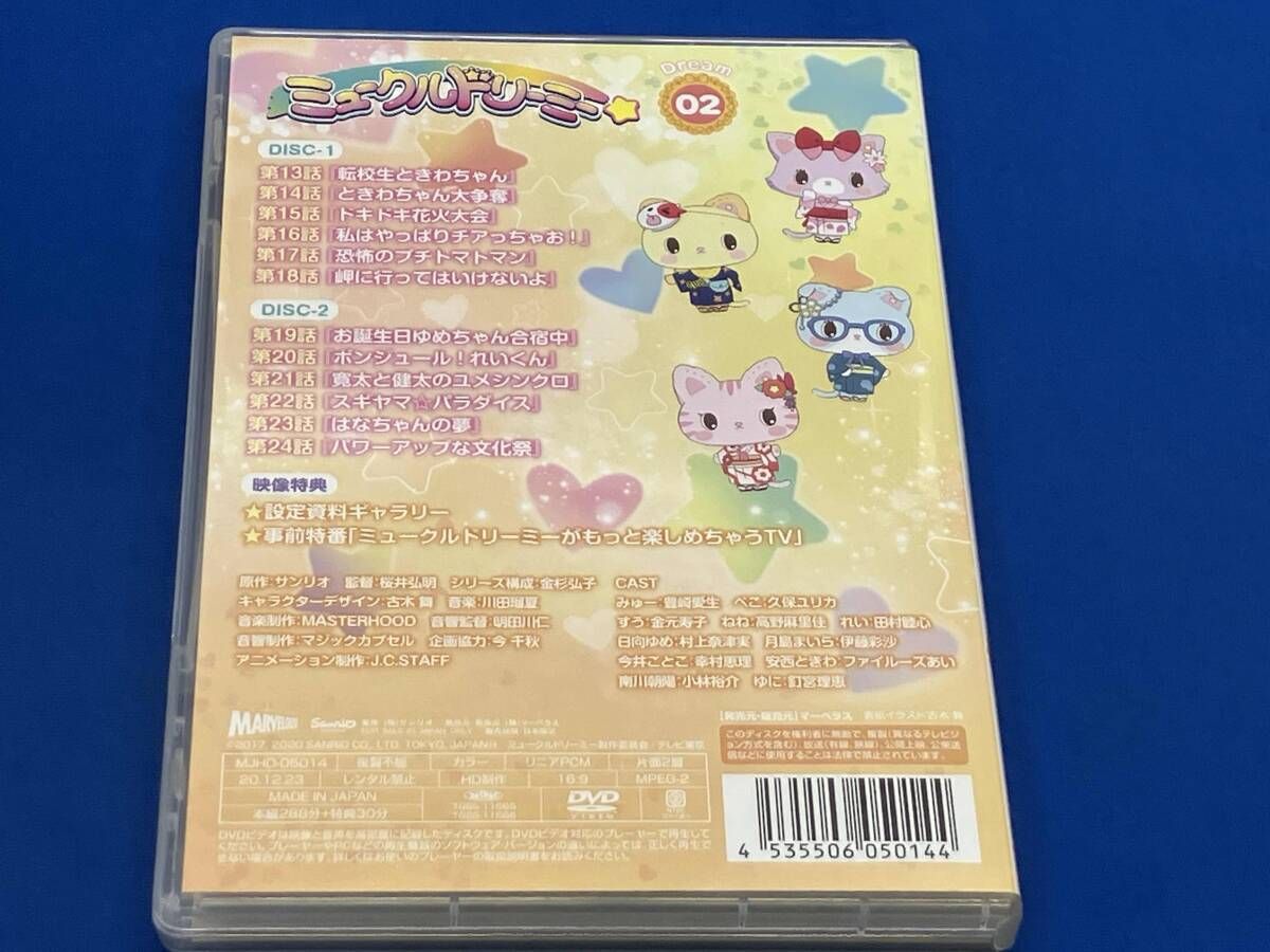 付属品欠品 DVD 『ミュｰクルドリｰミｰ』DVD dream.02 - メルカリ