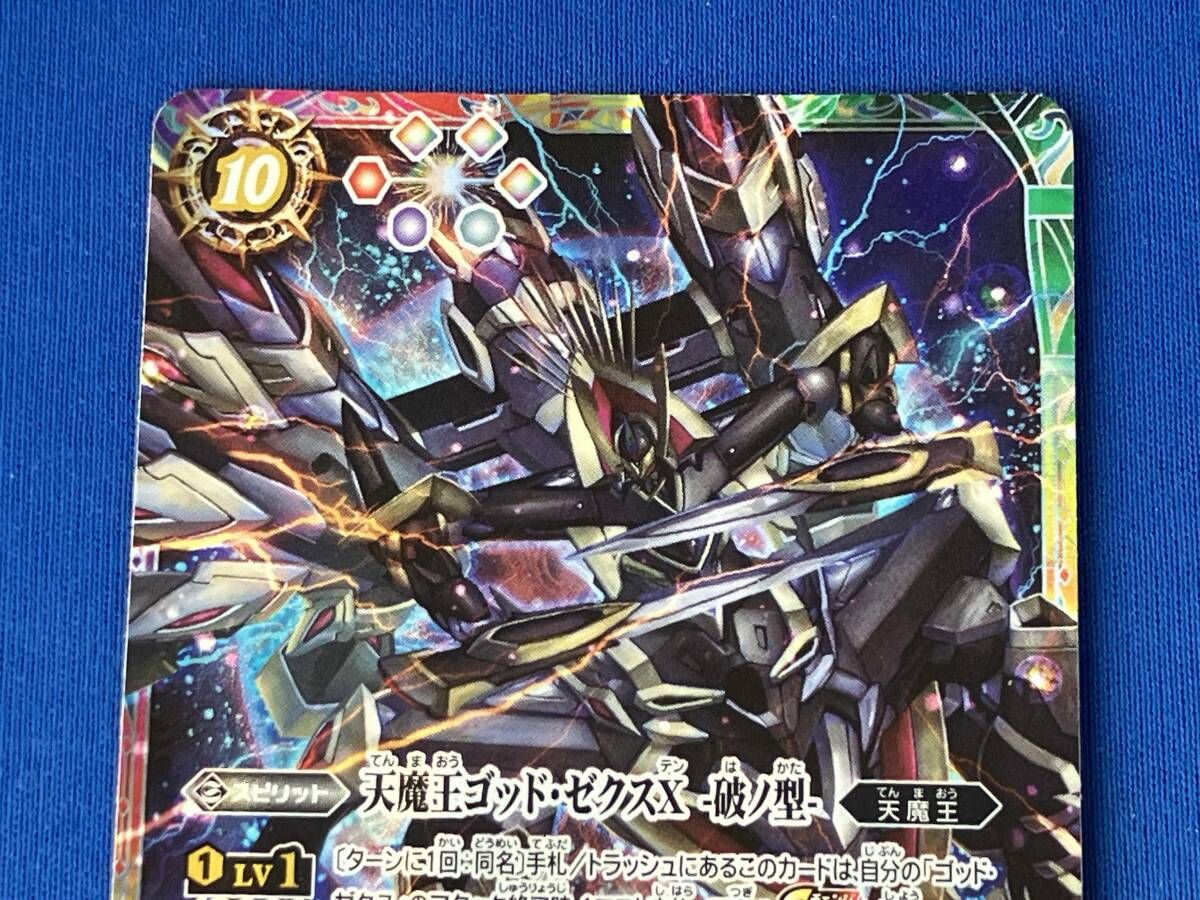 ノースフェイス　スニーカー　27.0cm BS天魔王ゴッド・ゼクスLT (2025表記)天魔王ゴッド・ゼクスX -破ノ型