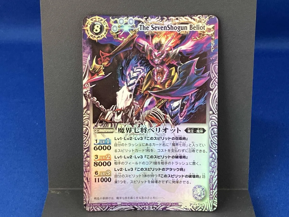 2026年最新】魔界七将ベリオットの人気アイテム - メルカリ