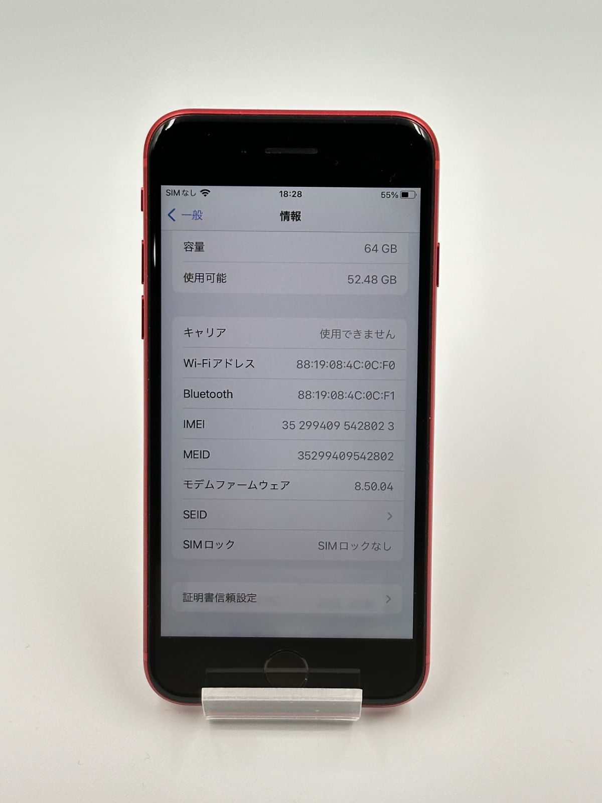 iPhone8 64GB レッド 【公式通販】