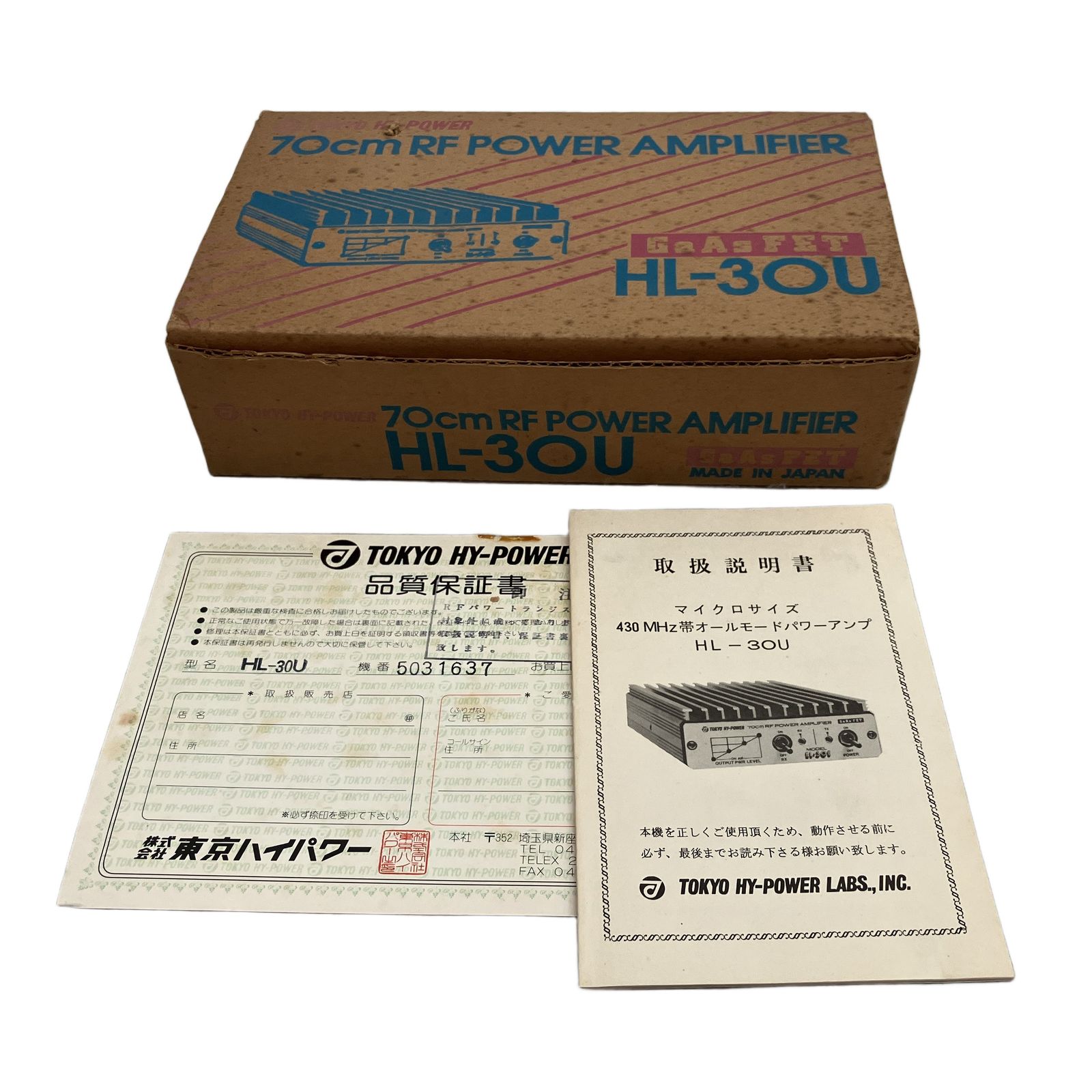 東京ハイパワー 430MHz帯オールモードリニアアンプ HL-130U 美品 その