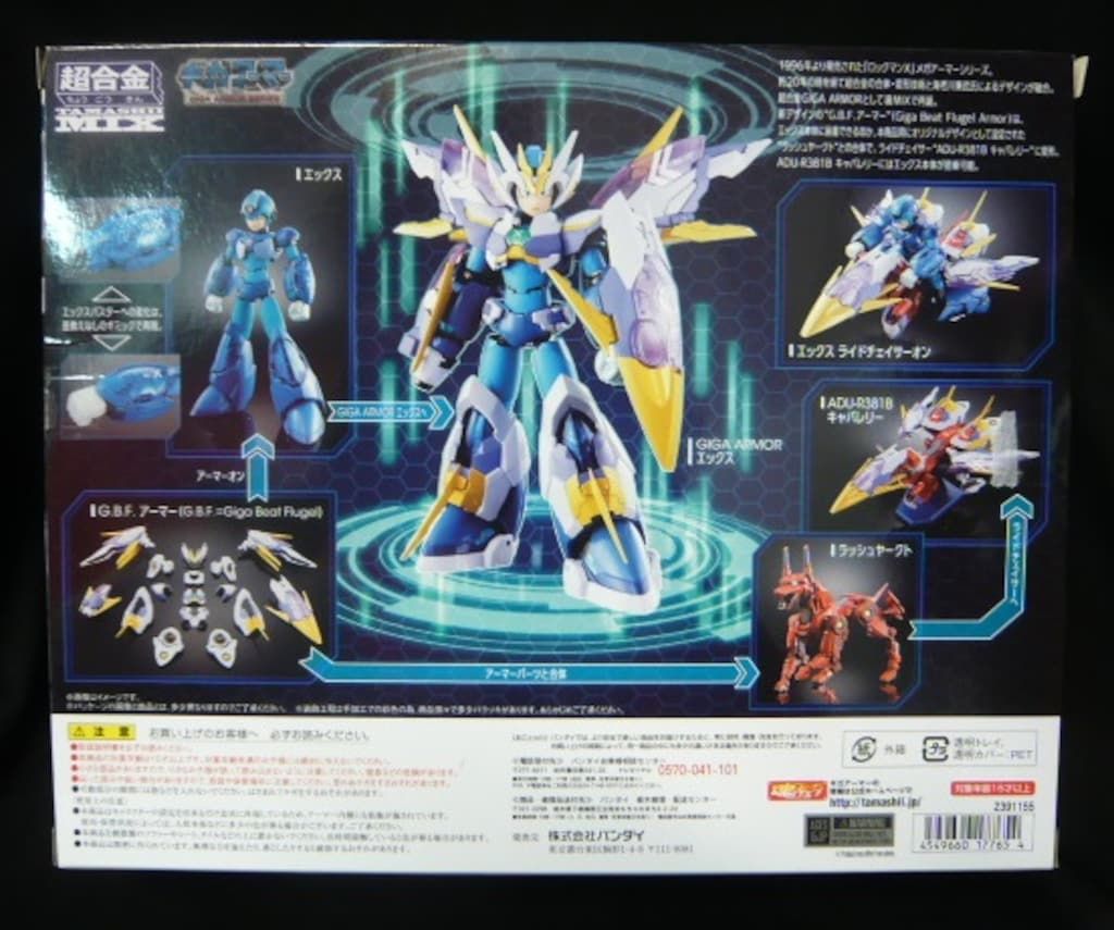 バンダイ 超合金 ロックマンX GIGA ARMOR エックス - メルカリ