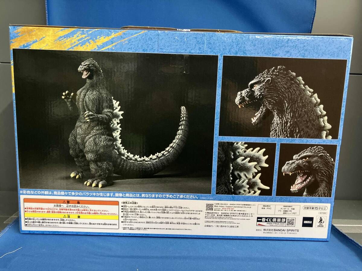 A賞 ゴジラ(1991) 網走激闘 SOFVICS 一番くじ ゴジラ 大怪獣列伝G